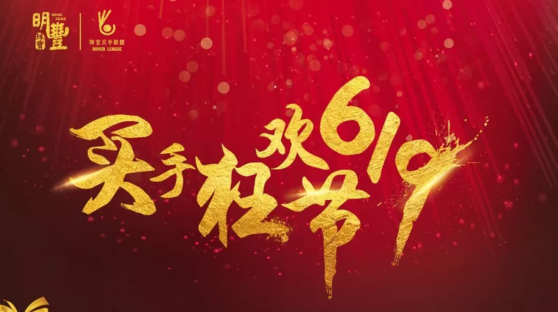 九游网页版登录入口-九游(中国)丨6.19狂欢节盛世开幕